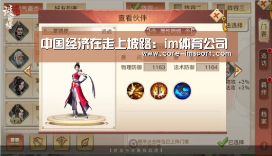 im体育公司