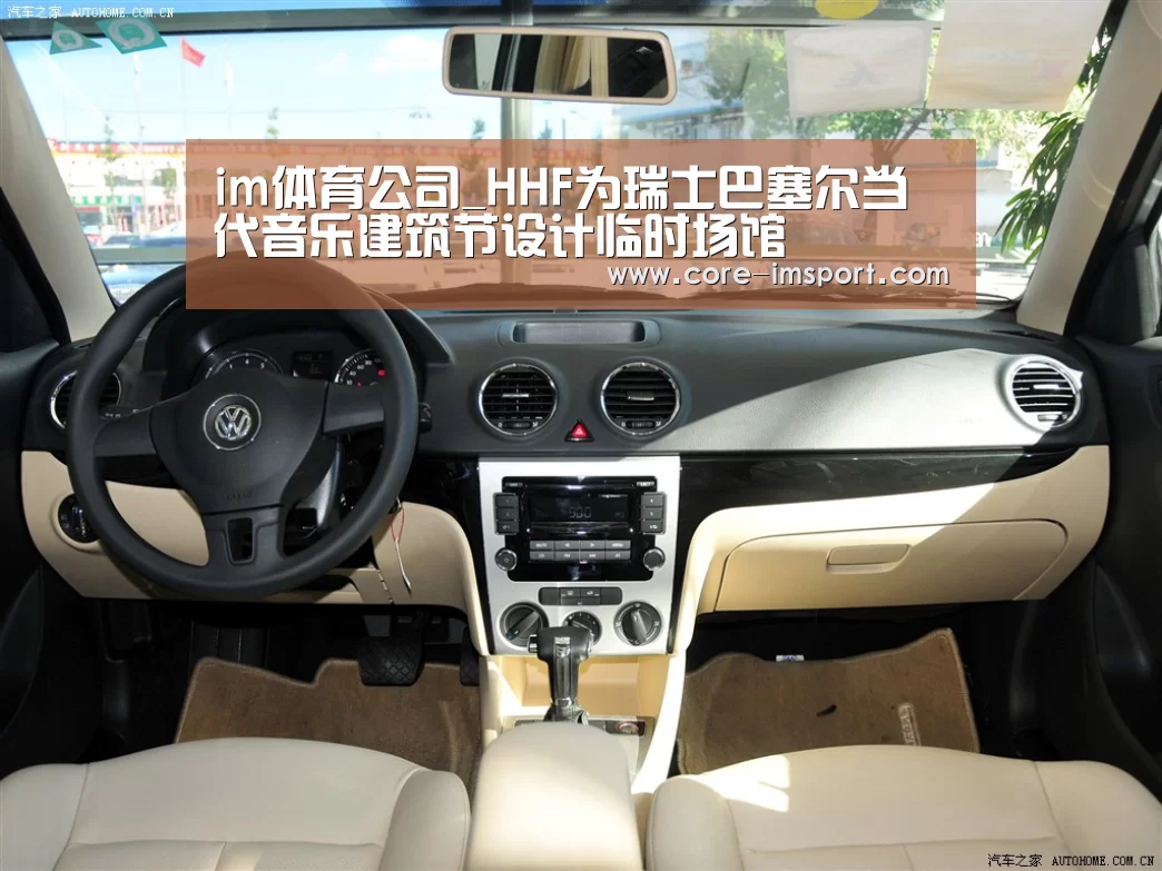 im体育公司_HHF为瑞士巴塞尔当代音乐建筑节设计临时场馆(图1) im体育