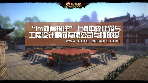 “im体育投注”上海中森建筑与工程设计顾问有限公司与阿那度文旅(集团)有限公司签订装配式建筑战略合作协议(图2) im体育公司