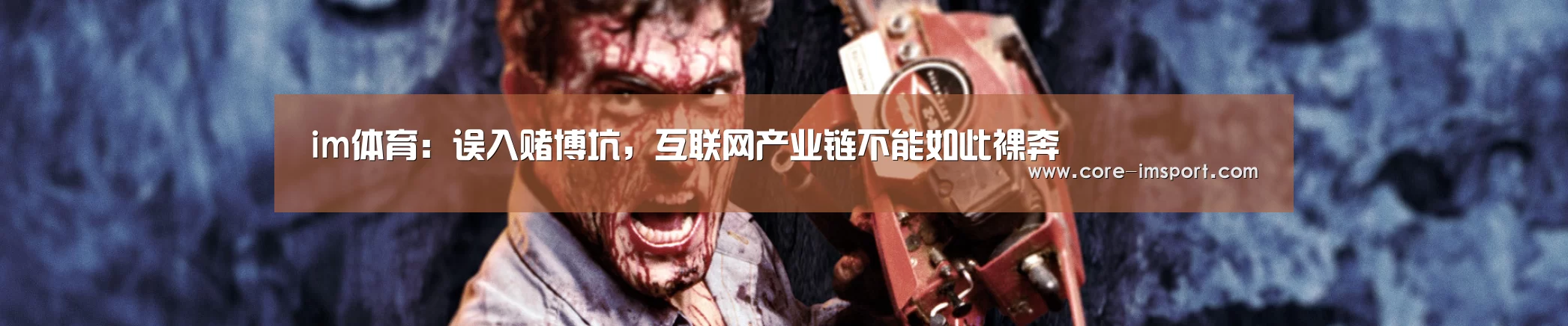 im体育