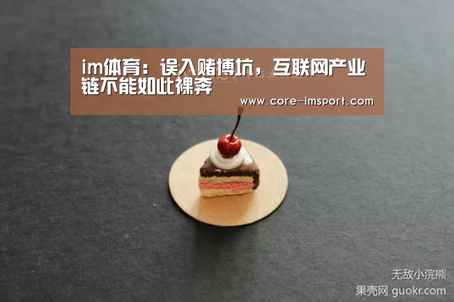 im体育