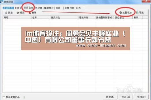 im体育公司